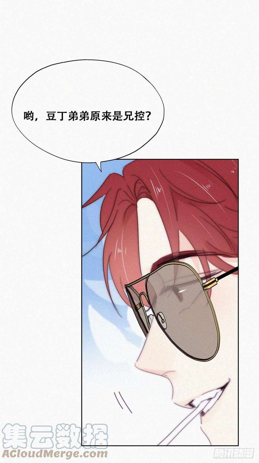 傲娇奶爸休想逃二季 第19话 对峙