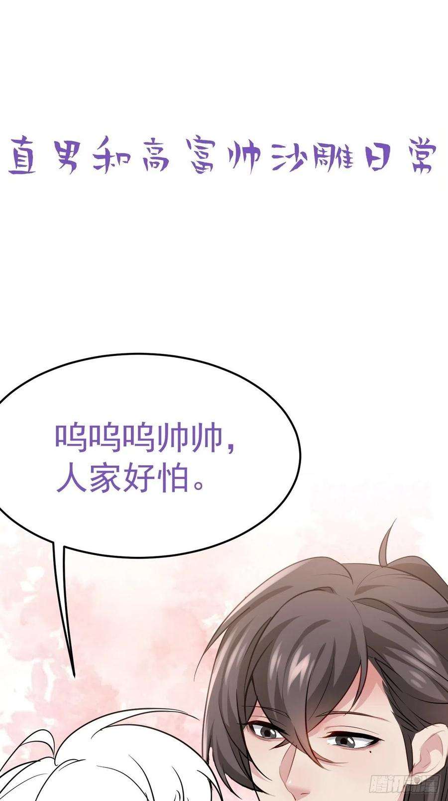 傲娇奶爸休想逃二季 第19话 对峙