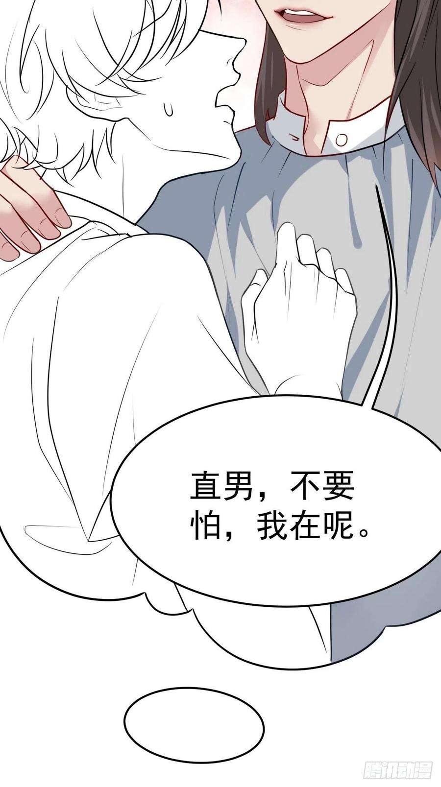 傲娇奶爸休想逃二季 第19话 对峙