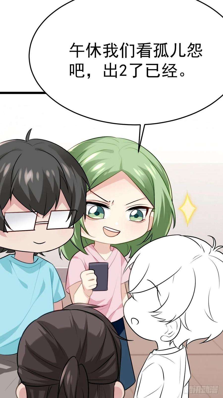 傲娇奶爸休想逃二季 第19话 对峙