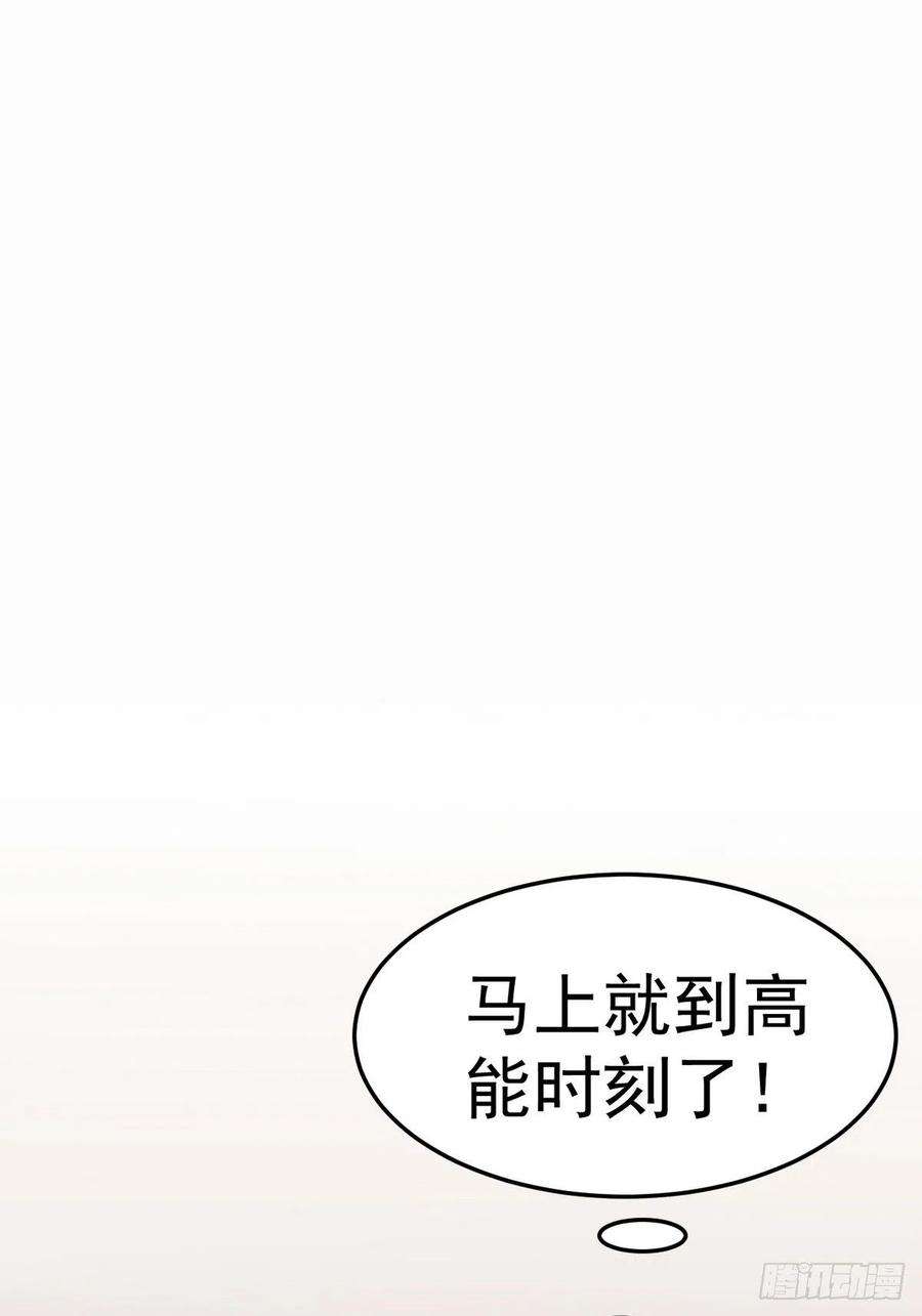 傲娇奶爸休想逃二季 第19话 对峙