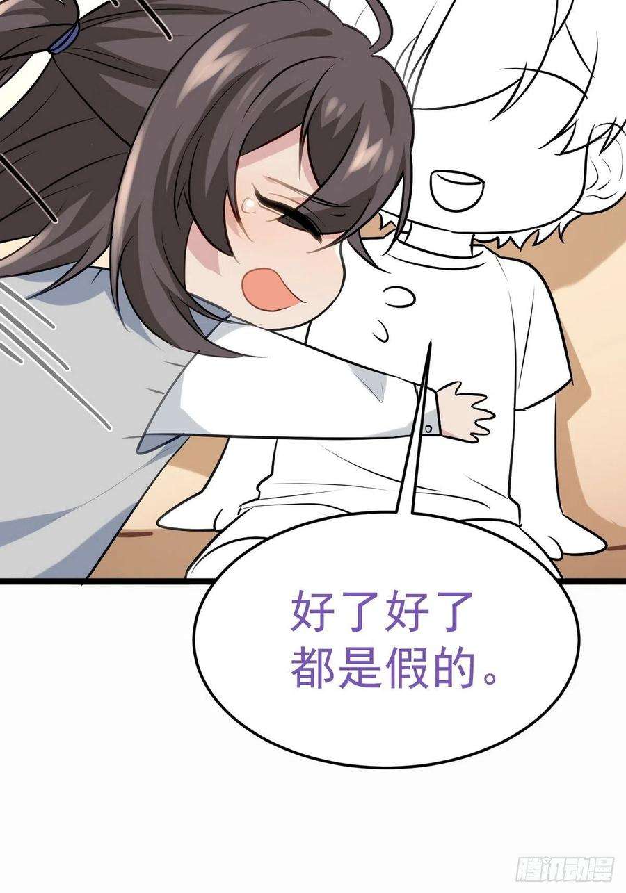 傲娇奶爸休想逃二季 第19话 对峙