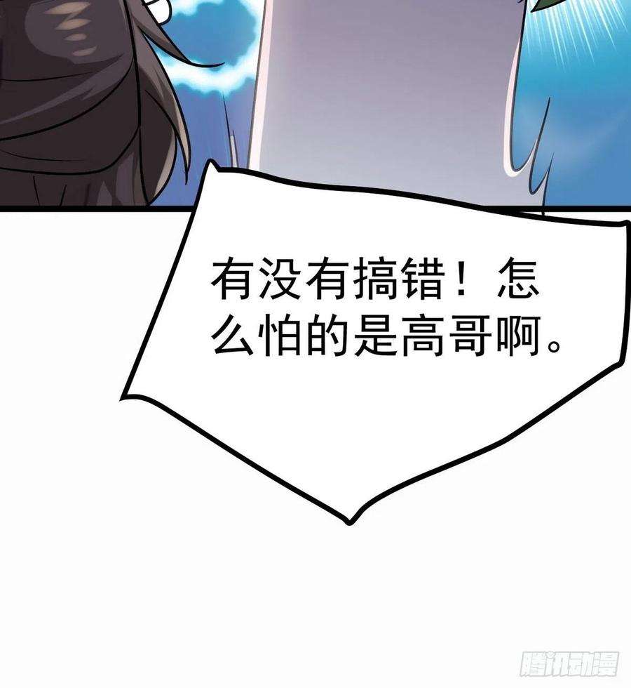 傲娇奶爸休想逃二季 第19话 对峙