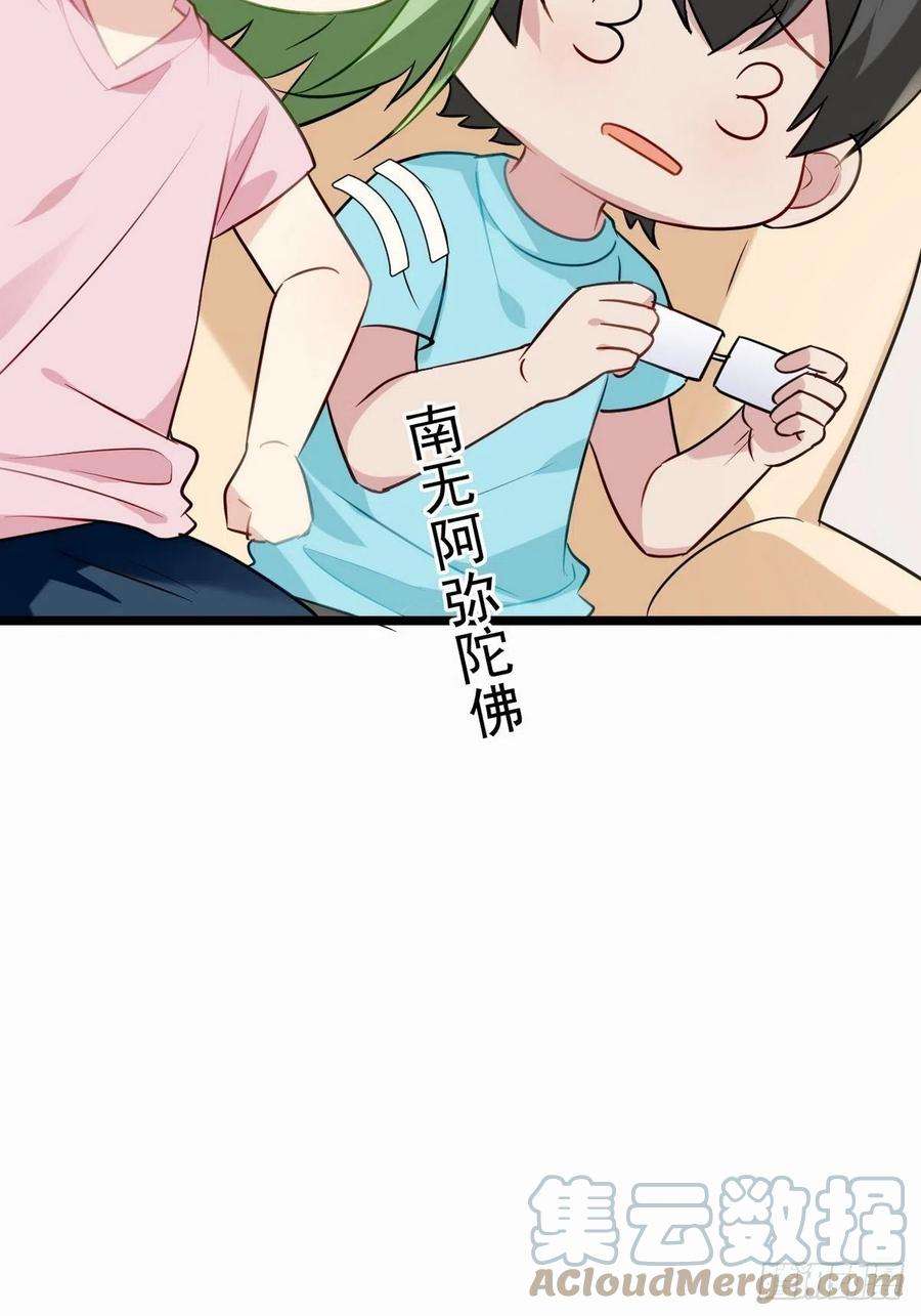 傲娇奶爸休想逃二季 第19话 对峙