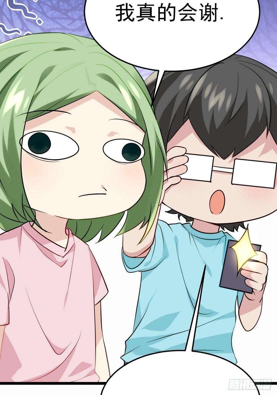 傲娇奶爸休想逃二季 第19话 对峙