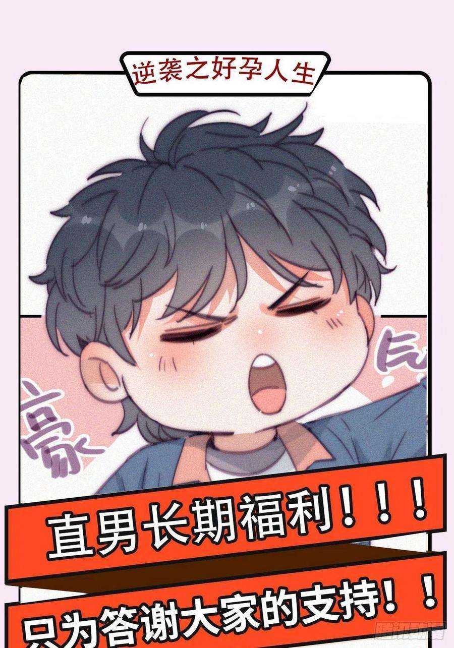 傲娇奶爸休想逃二季 第19话 对峙