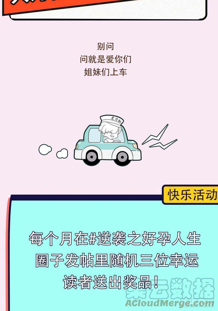 傲娇奶爸休想逃二季 第19话 对峙