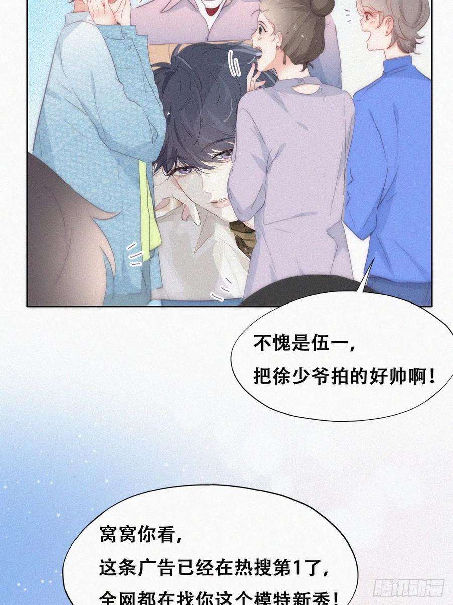 傲娇奶爸休想逃二季 第19话 对峙