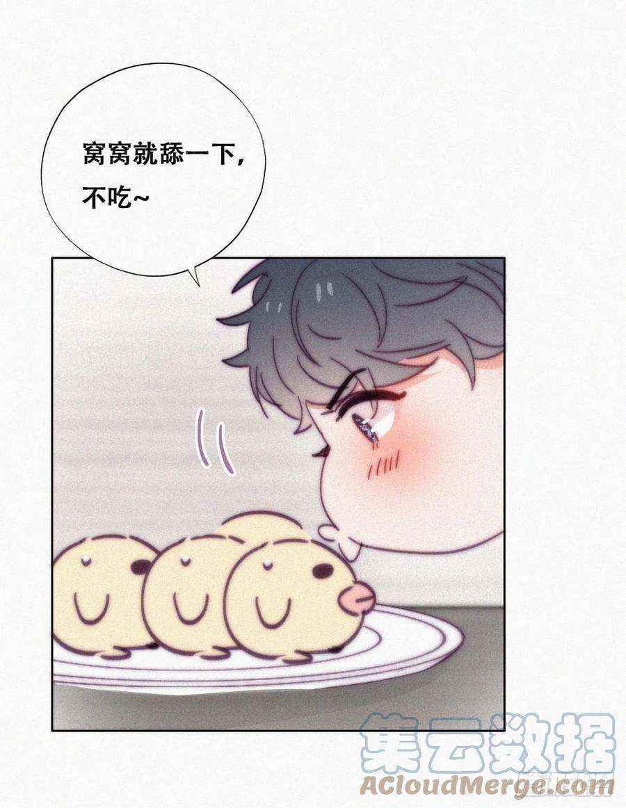 傲娇奶爸休想逃【养娃小剧场】贪嘴窝窝