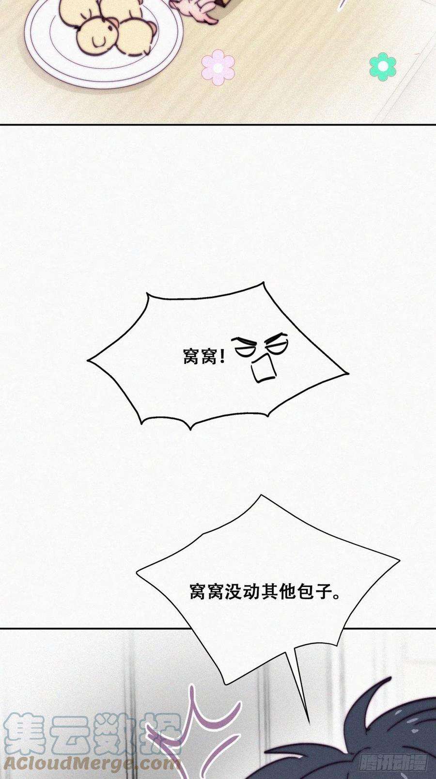 傲娇奶爸休想逃【养娃小剧场】贪嘴窝窝