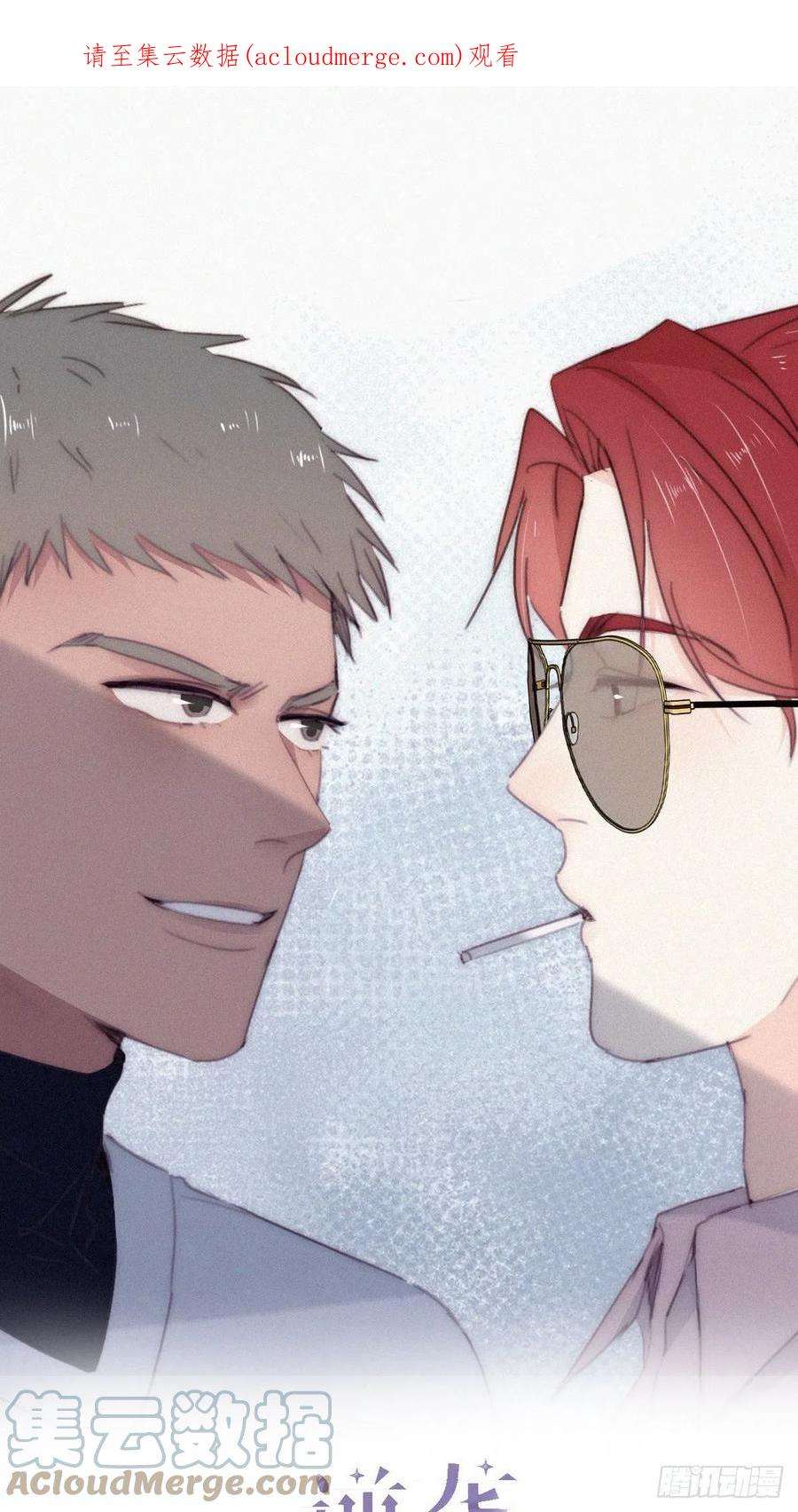 傲娇奶爸休想逃二季 第20话 占有欲作祟