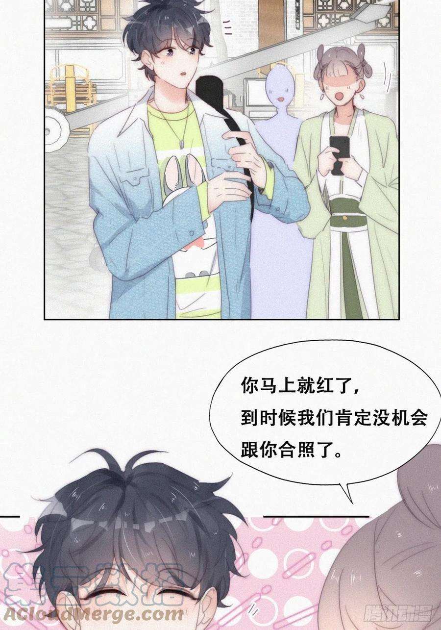 傲娇奶爸休想逃二季 第20话 占有欲作祟