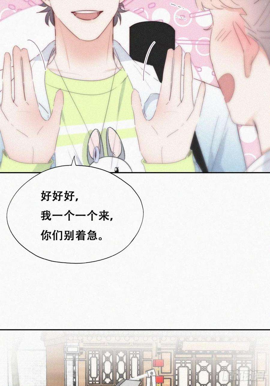 傲娇奶爸休想逃二季 第20话 占有欲作祟