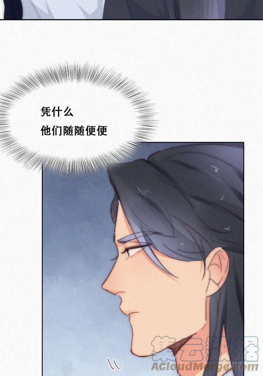 傲娇奶爸休想逃二季 第20话 占有欲作祟