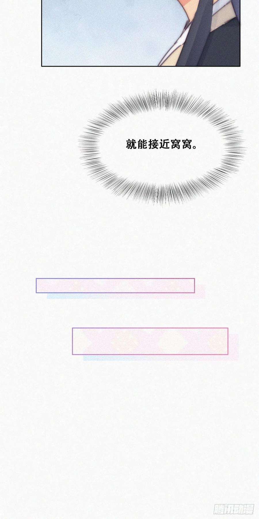 傲娇奶爸休想逃二季 第20话 占有欲作祟