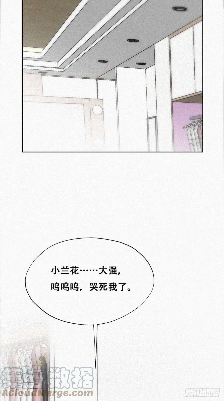 傲娇奶爸休想逃二季 第20话 占有欲作祟