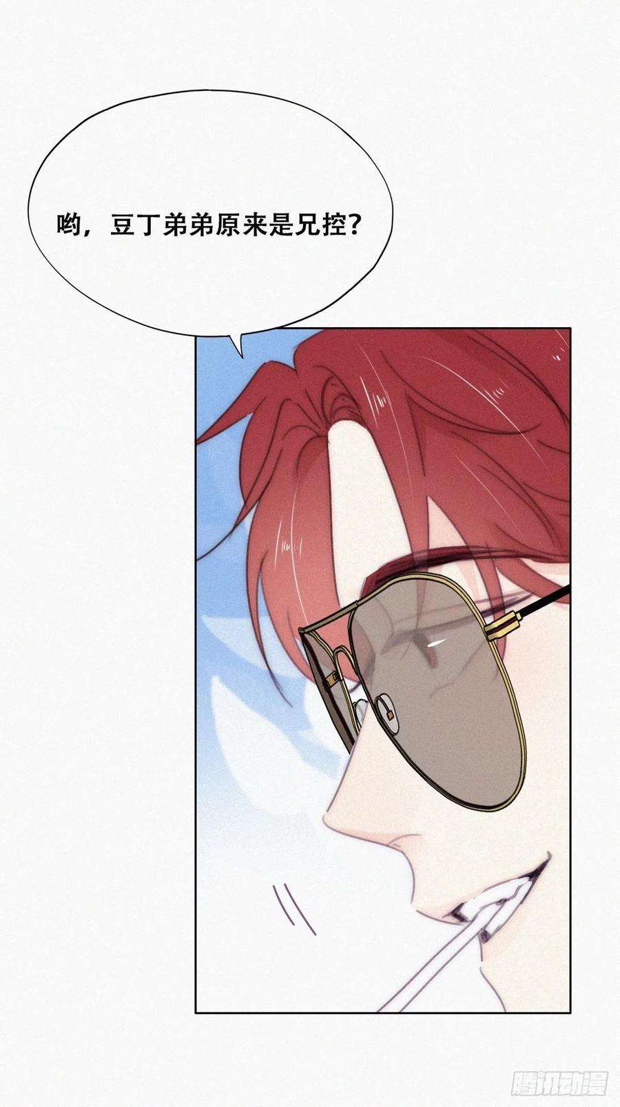 傲娇奶爸休想逃二季 第20话 占有欲作祟