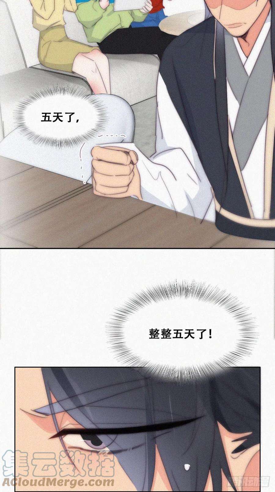 傲娇奶爸休想逃二季 第20话 占有欲作祟