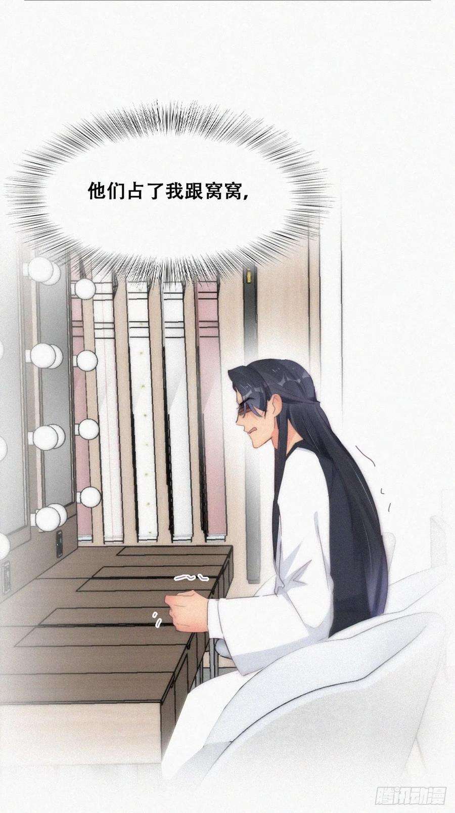 傲娇奶爸休想逃二季 第20话 占有欲作祟