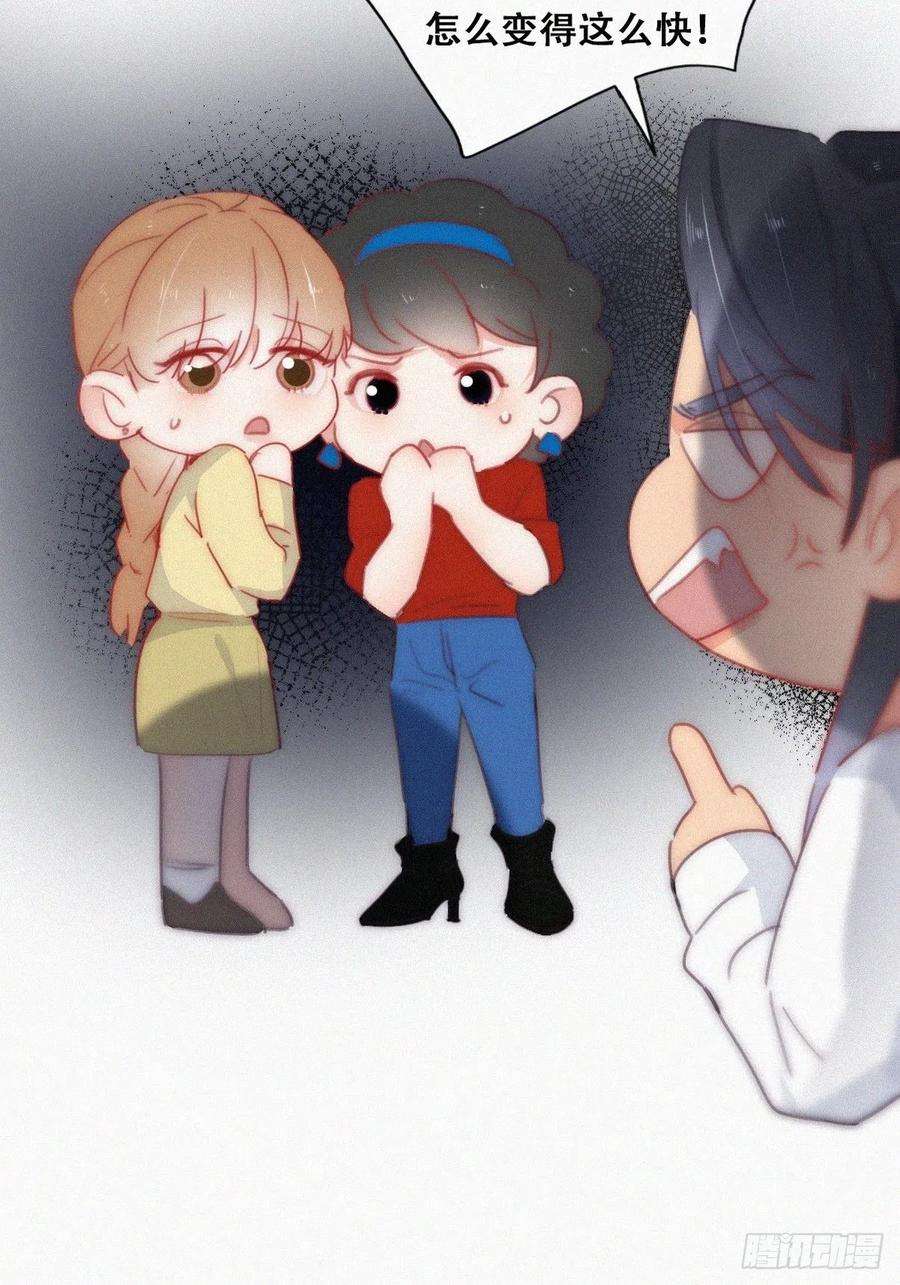 傲娇奶爸休想逃二季 第20话 占有欲作祟