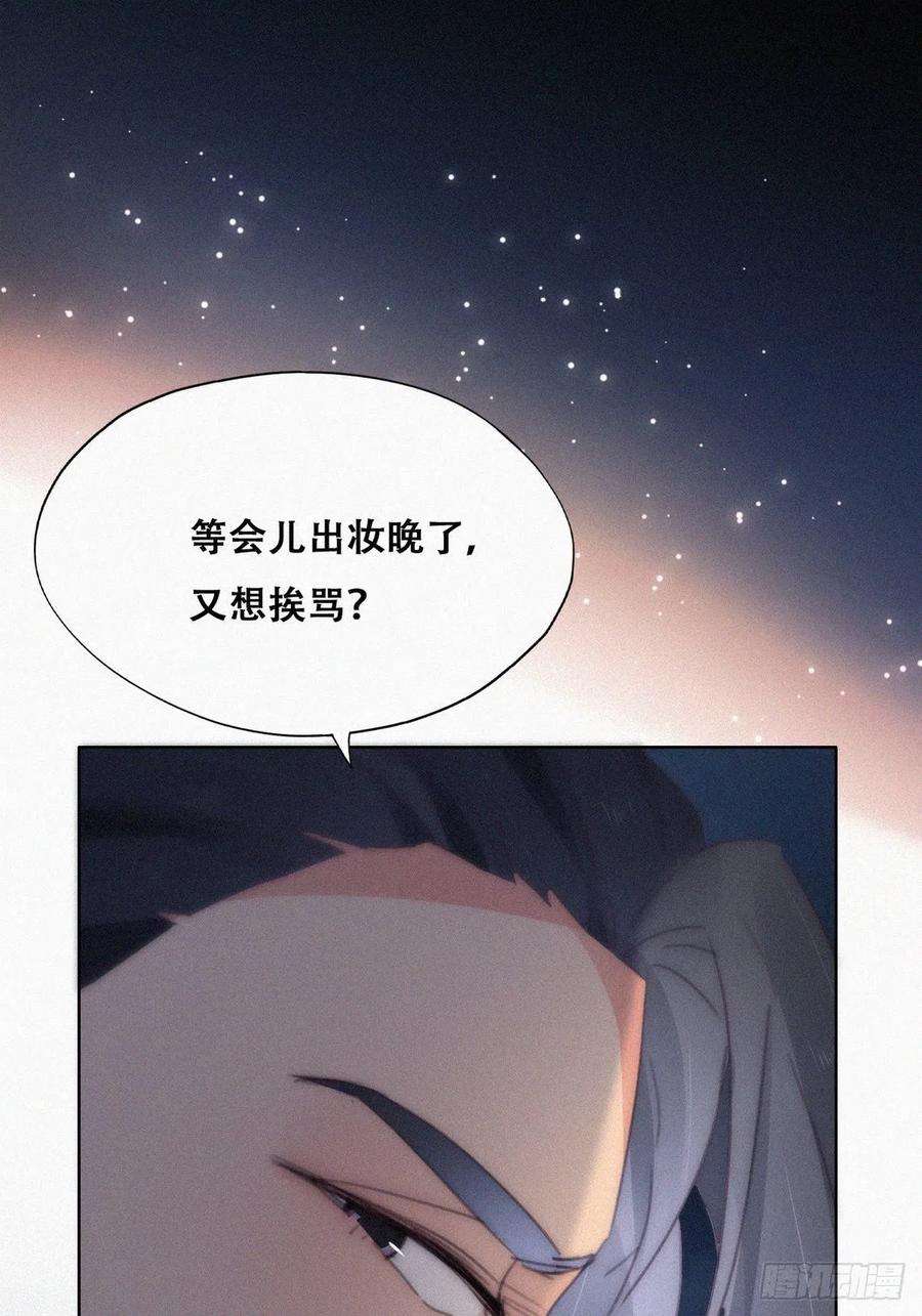 傲娇奶爸休想逃二季 第20话 占有欲作祟