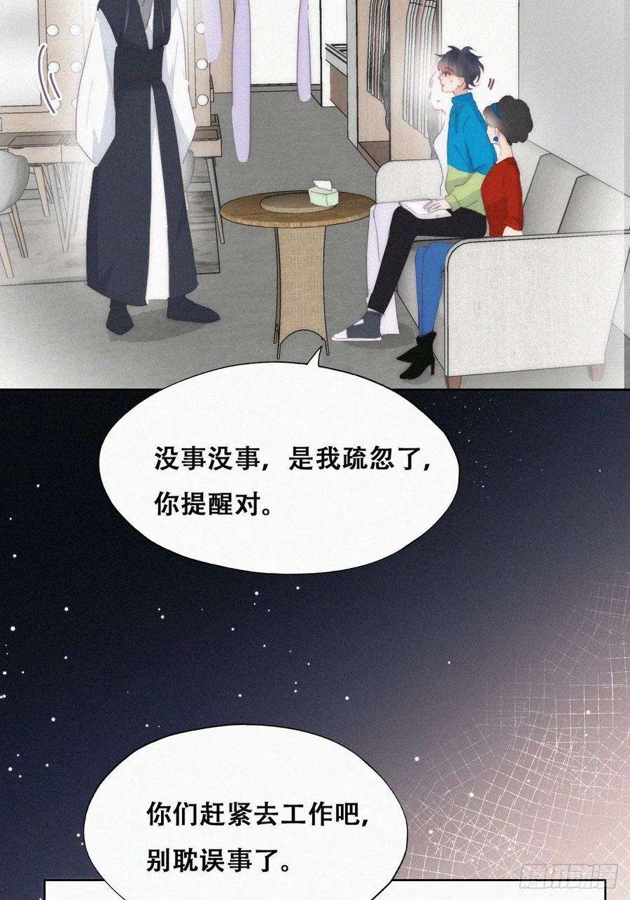 傲娇奶爸休想逃二季 第20话 占有欲作祟