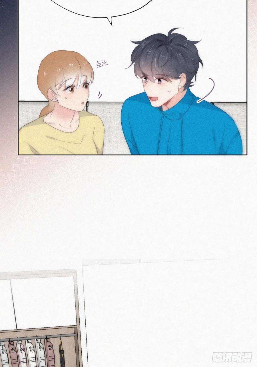 傲娇奶爸休想逃二季 第20话 占有欲作祟