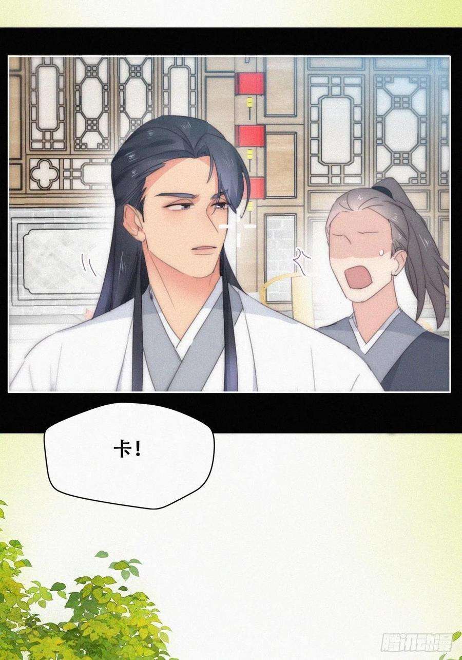 傲娇奶爸休想逃二季 第20话 占有欲作祟