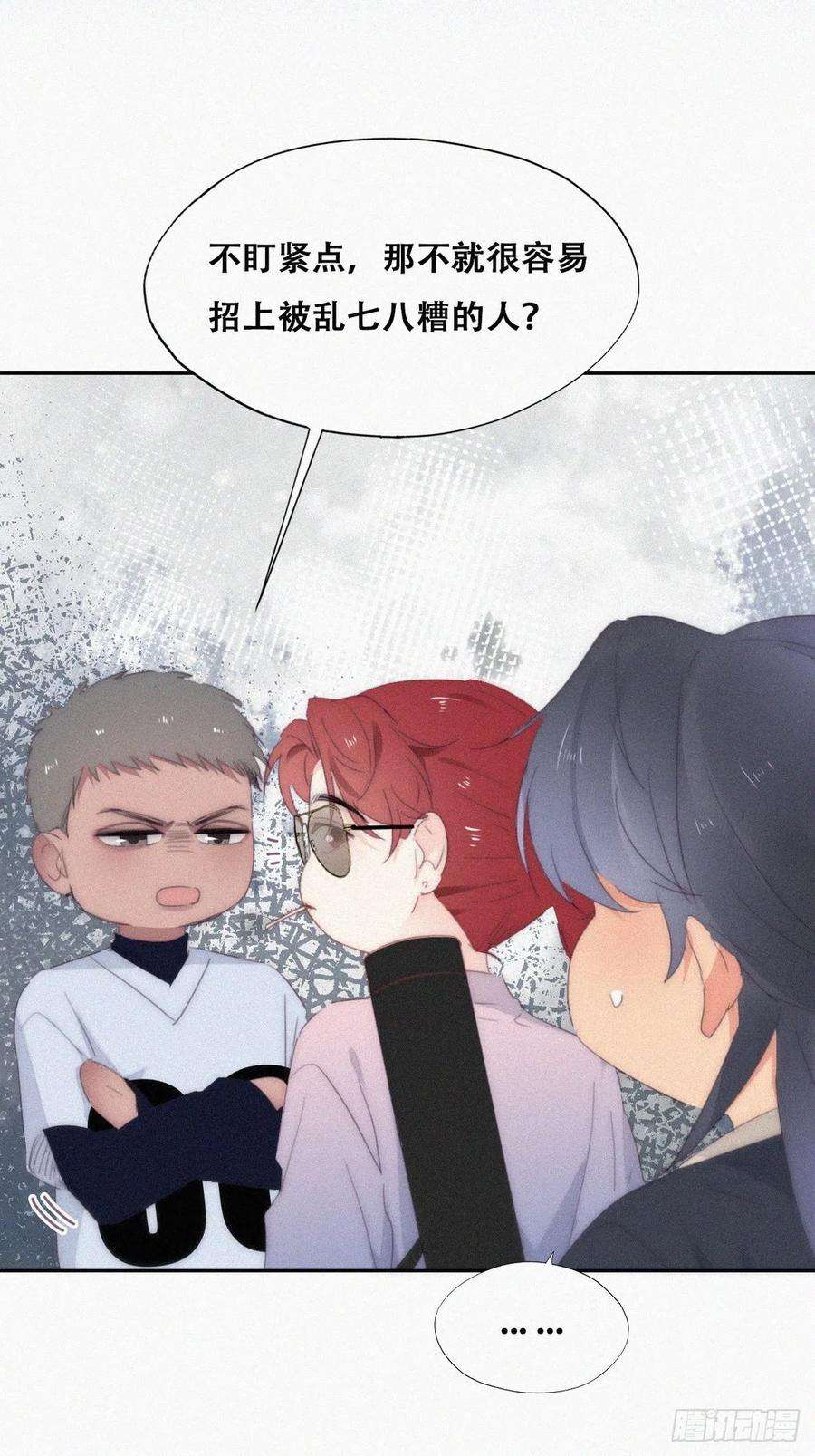 傲娇奶爸休想逃二季 第20话 占有欲作祟