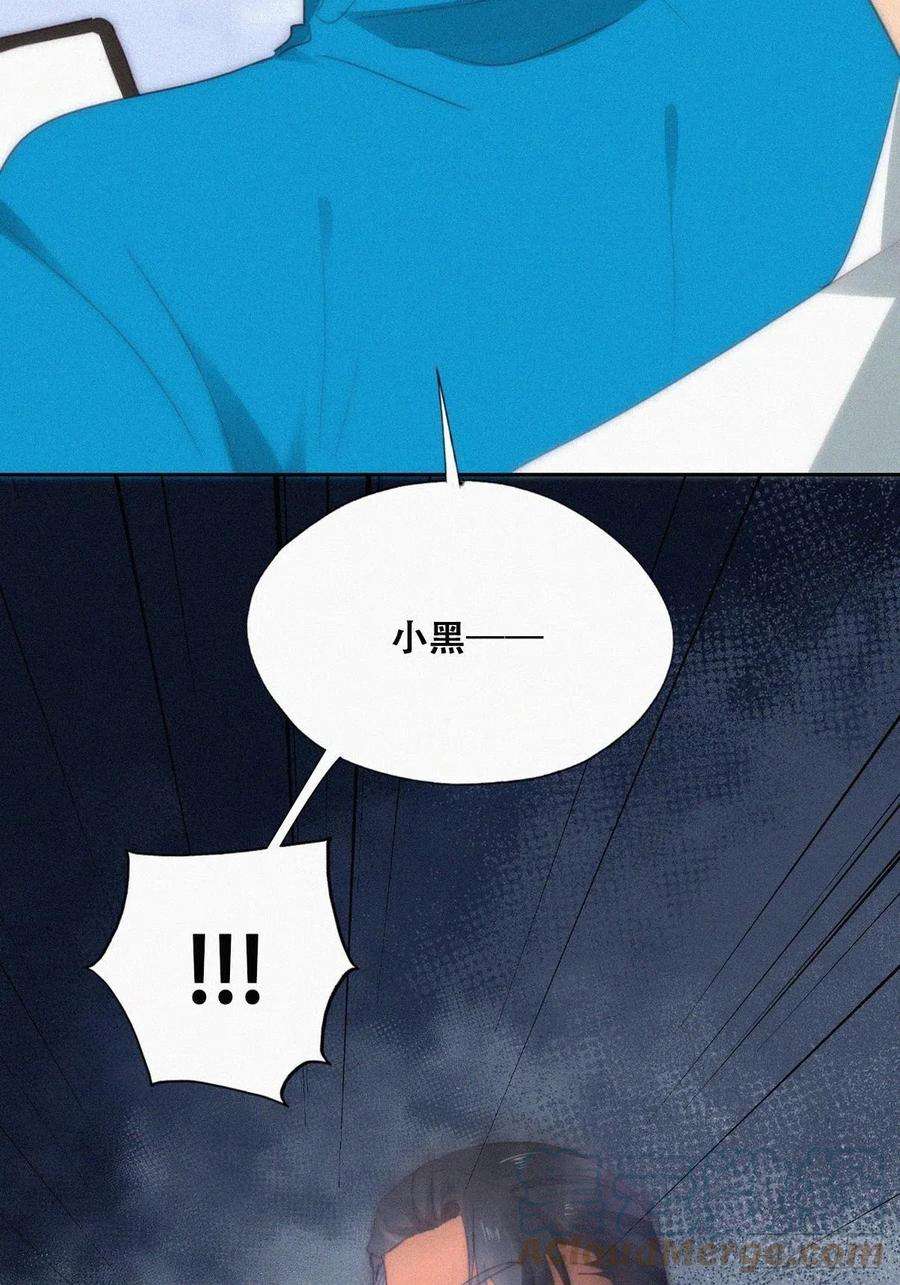 傲娇奶爸休想逃二季 第20话 占有欲作祟