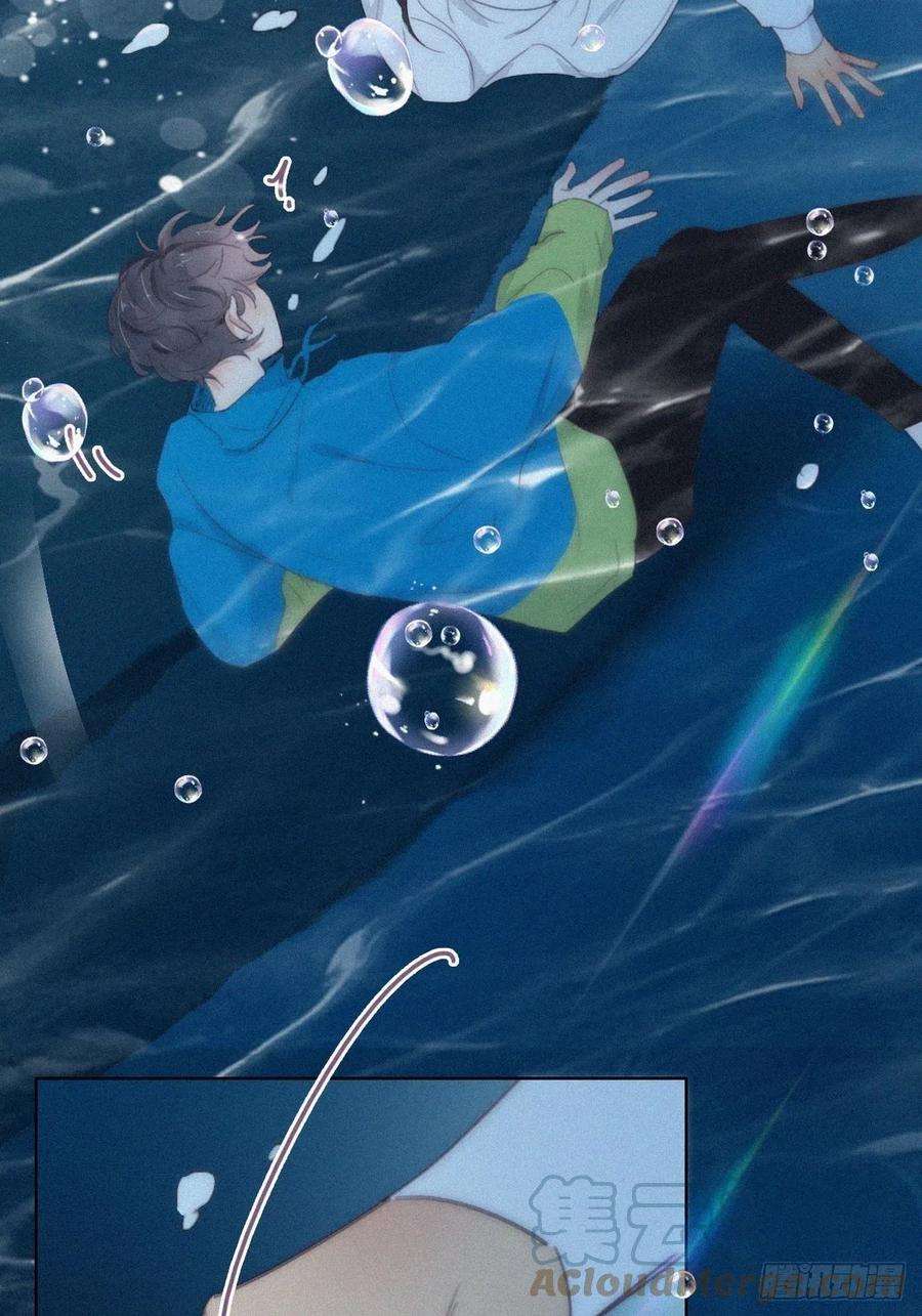 傲娇奶爸休想逃二季 第20话 占有欲作祟