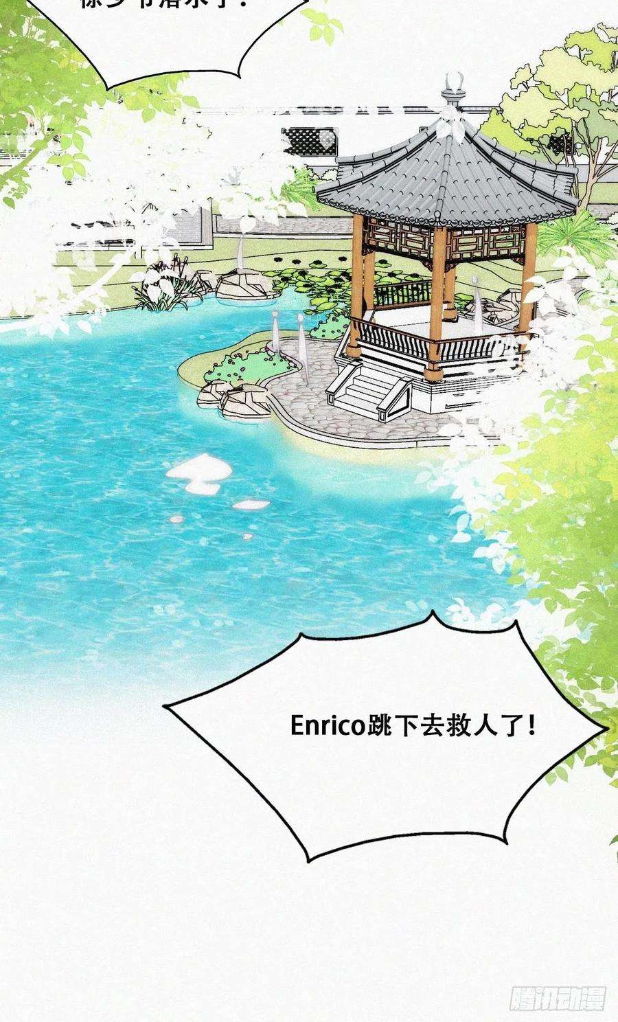 傲娇奶爸休想逃二季 第20话 占有欲作祟