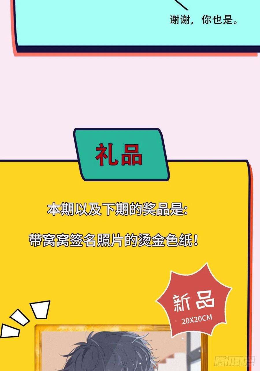 傲娇奶爸休想逃二季 第20话 占有欲作祟