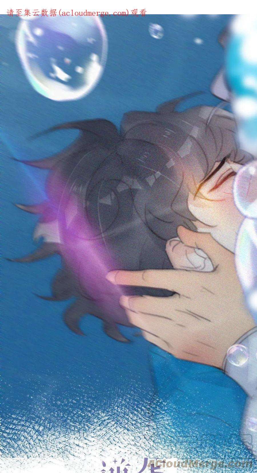 傲娇奶爸休想逃二季 第21话 人工呼吸