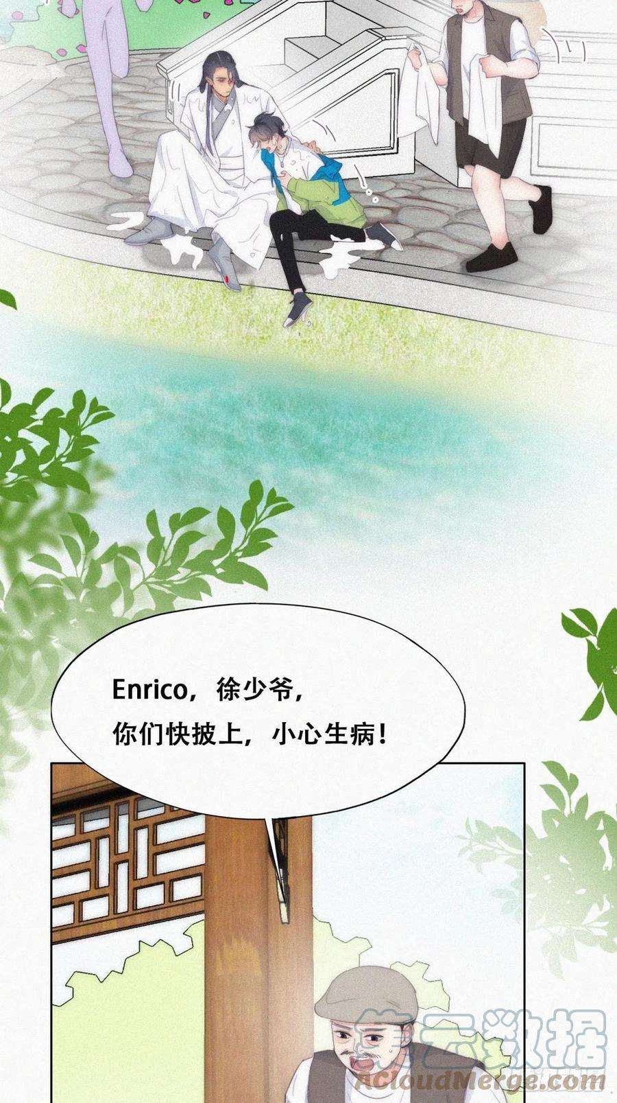 傲娇奶爸休想逃二季 第21话 人工呼吸