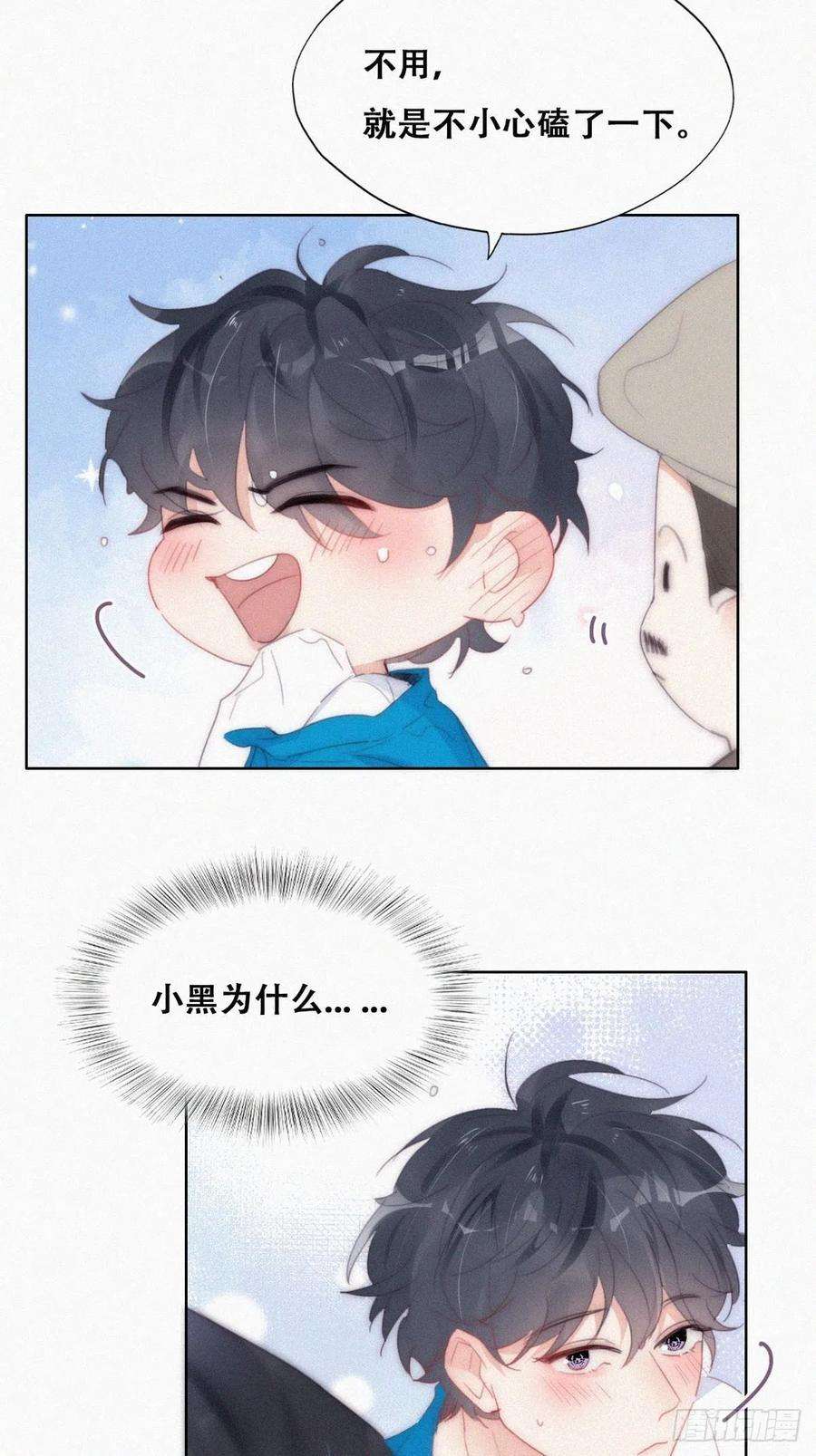 傲娇奶爸休想逃二季 第21话 人工呼吸