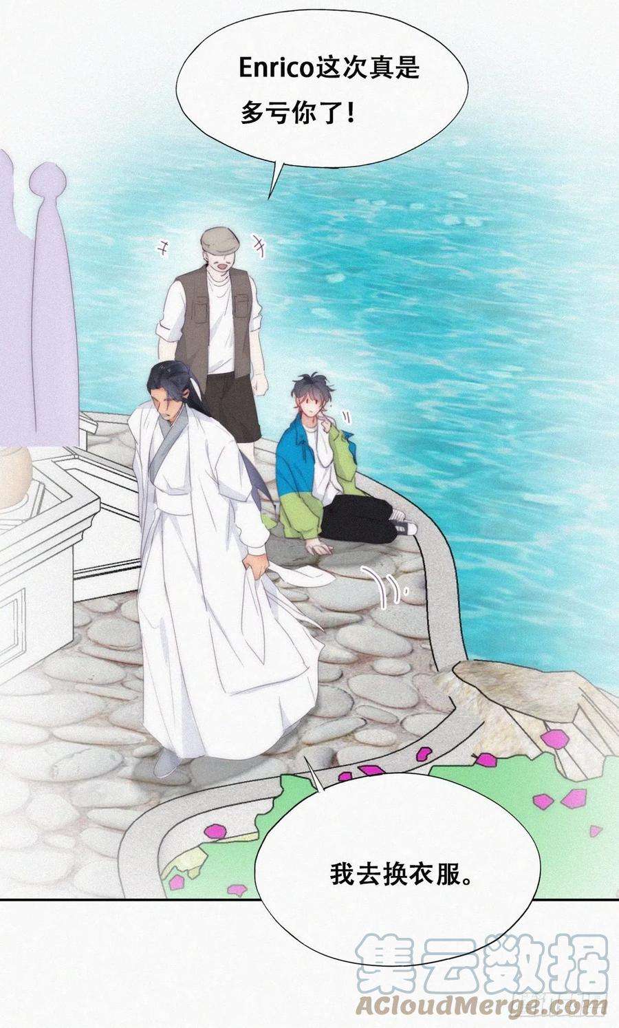 傲娇奶爸休想逃二季 第21话 人工呼吸