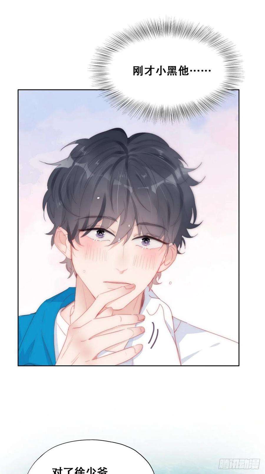 傲娇奶爸休想逃二季 第21话 人工呼吸