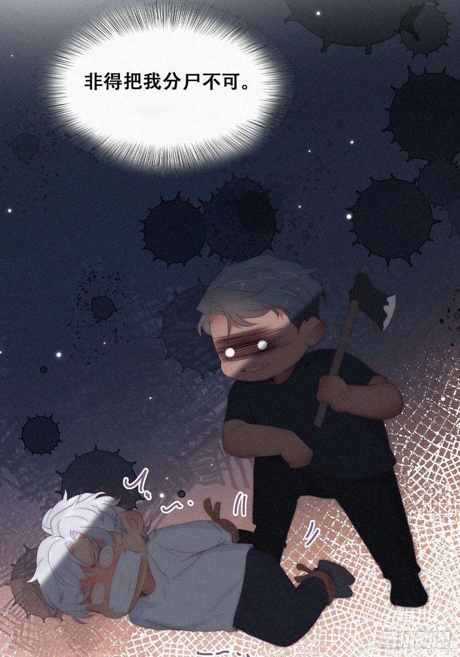 傲娇奶爸休想逃二季 第21话 人工呼吸