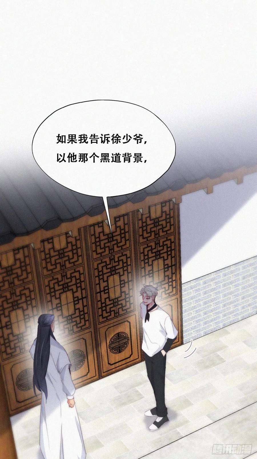 傲娇奶爸休想逃二季 第21话 人工呼吸