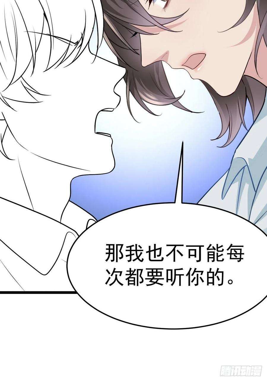 傲娇奶爸休想逃二季 第21话 人工呼吸