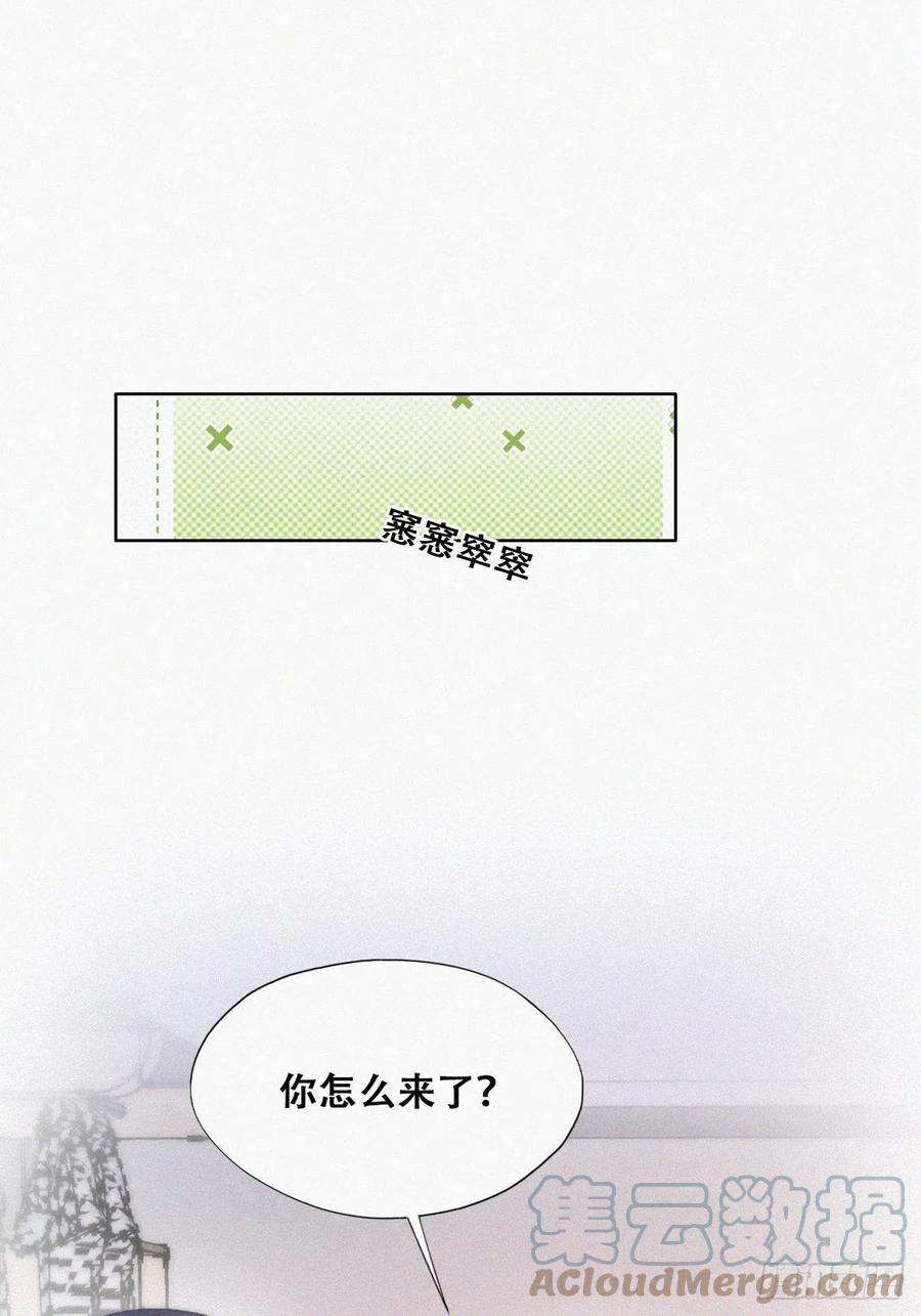 傲娇奶爸休想逃二季 第22话 去刷经验