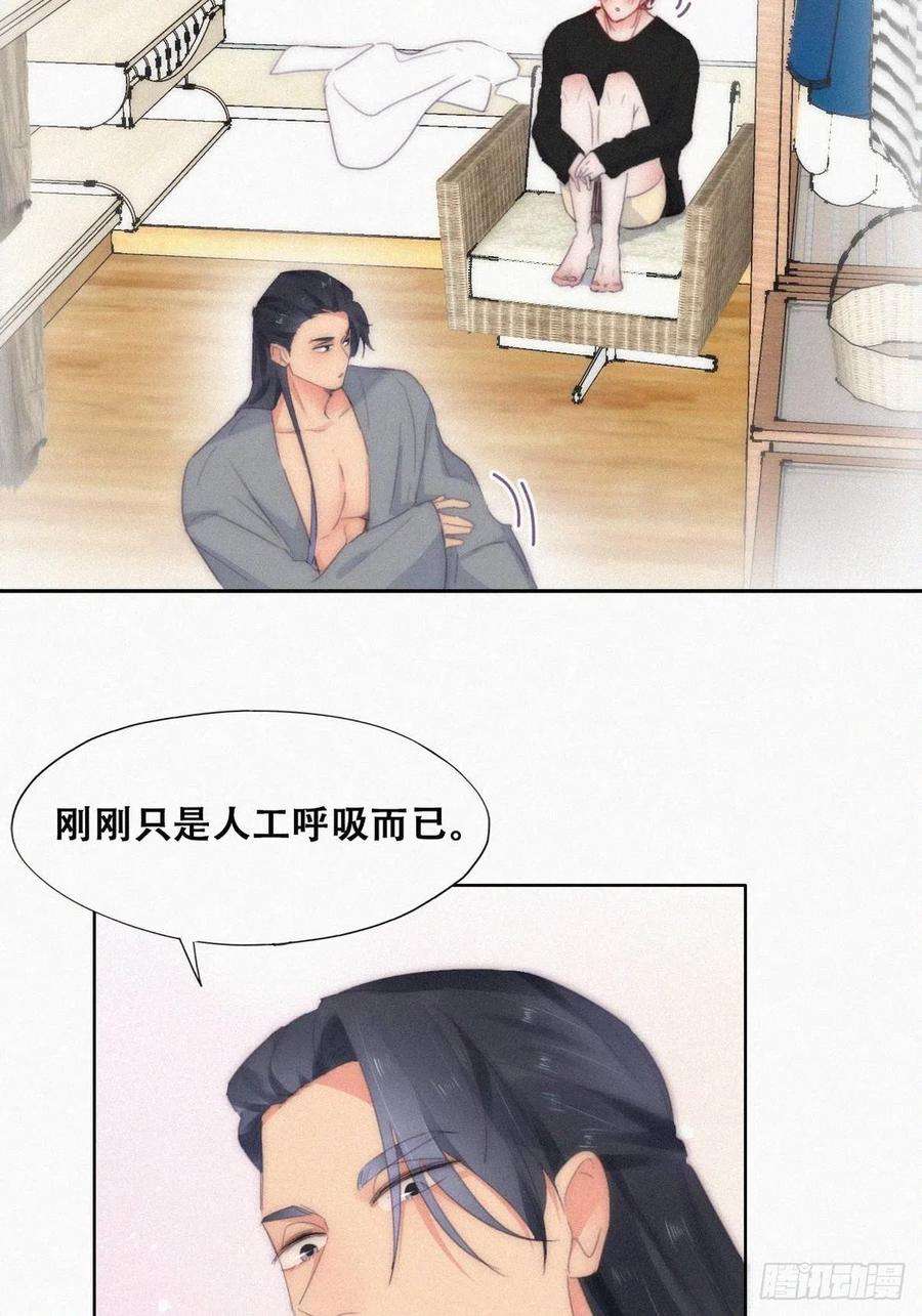 傲娇奶爸休想逃二季 第22话 去刷经验
