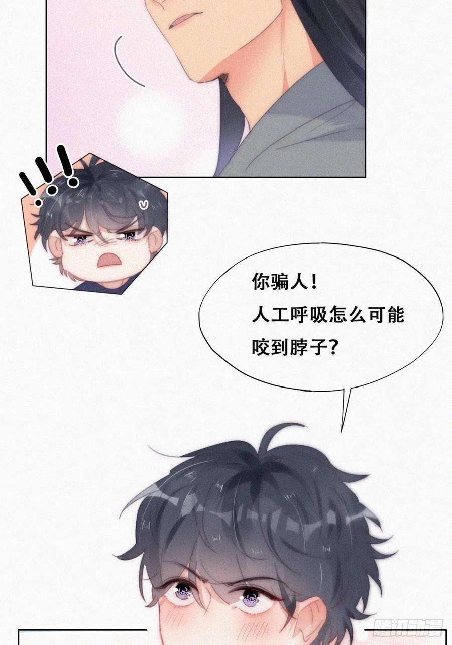傲娇奶爸休想逃二季 第22话 去刷经验