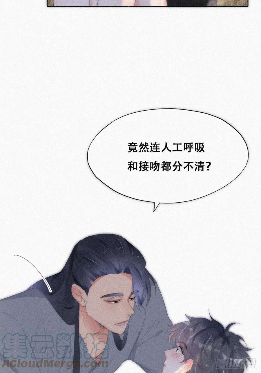 傲娇奶爸休想逃二季 第22话 去刷经验