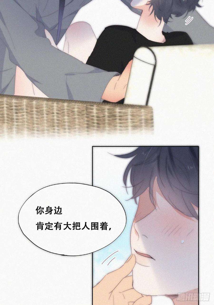 傲娇奶爸休想逃二季 第22话 去刷经验
