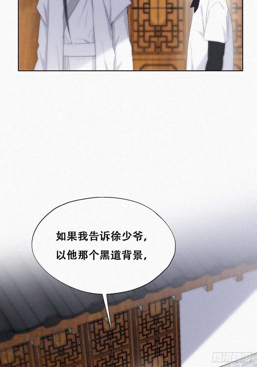 傲娇奶爸休想逃二季 第22话 去刷经验