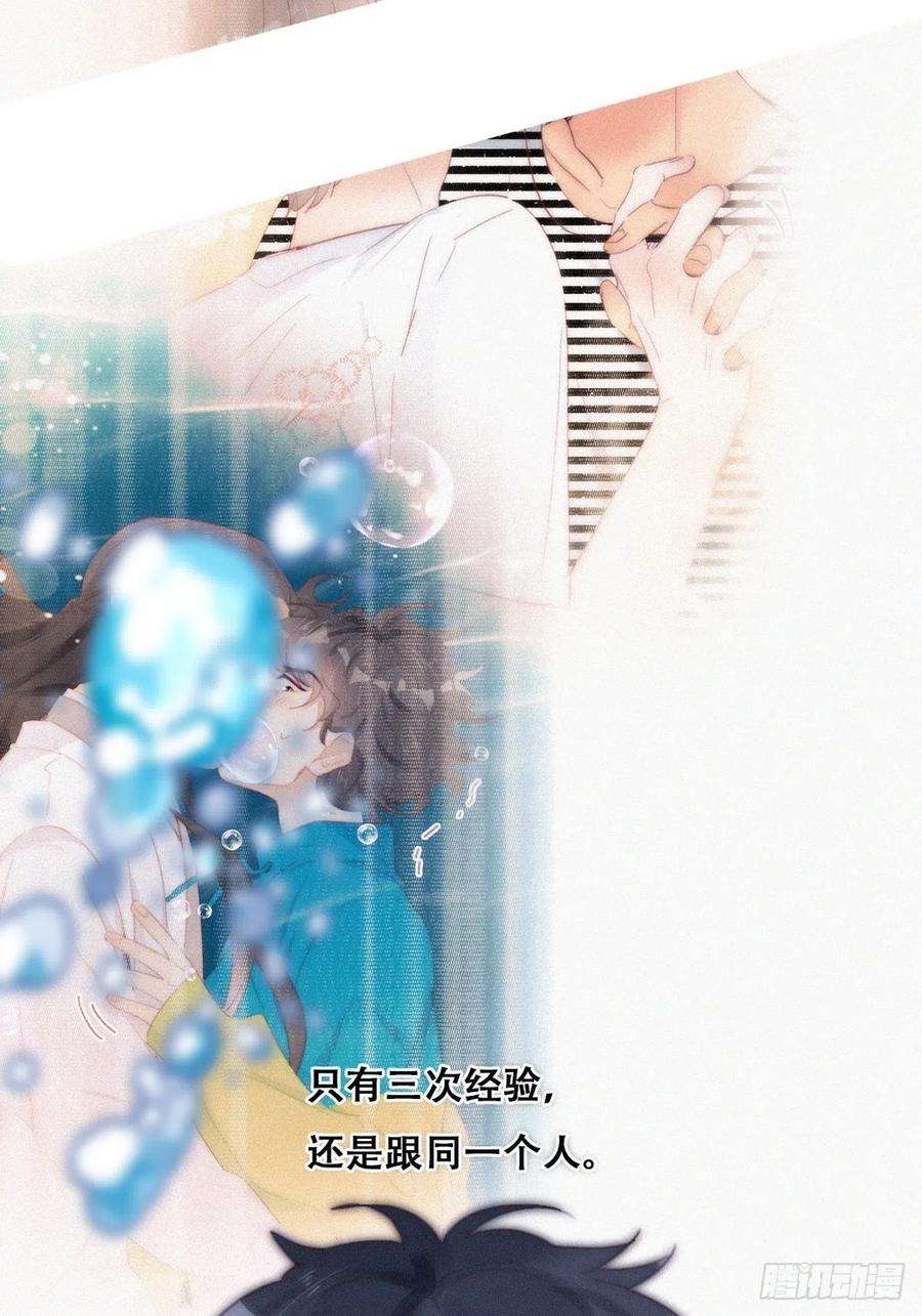 傲娇奶爸休想逃二季 第22话 去刷经验