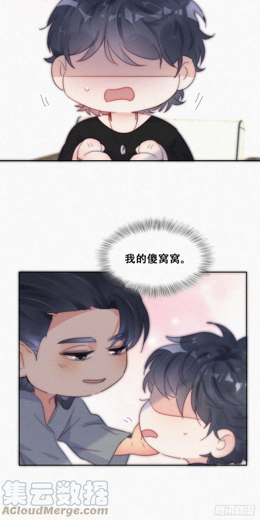 傲娇奶爸休想逃二季 第22话 去刷经验