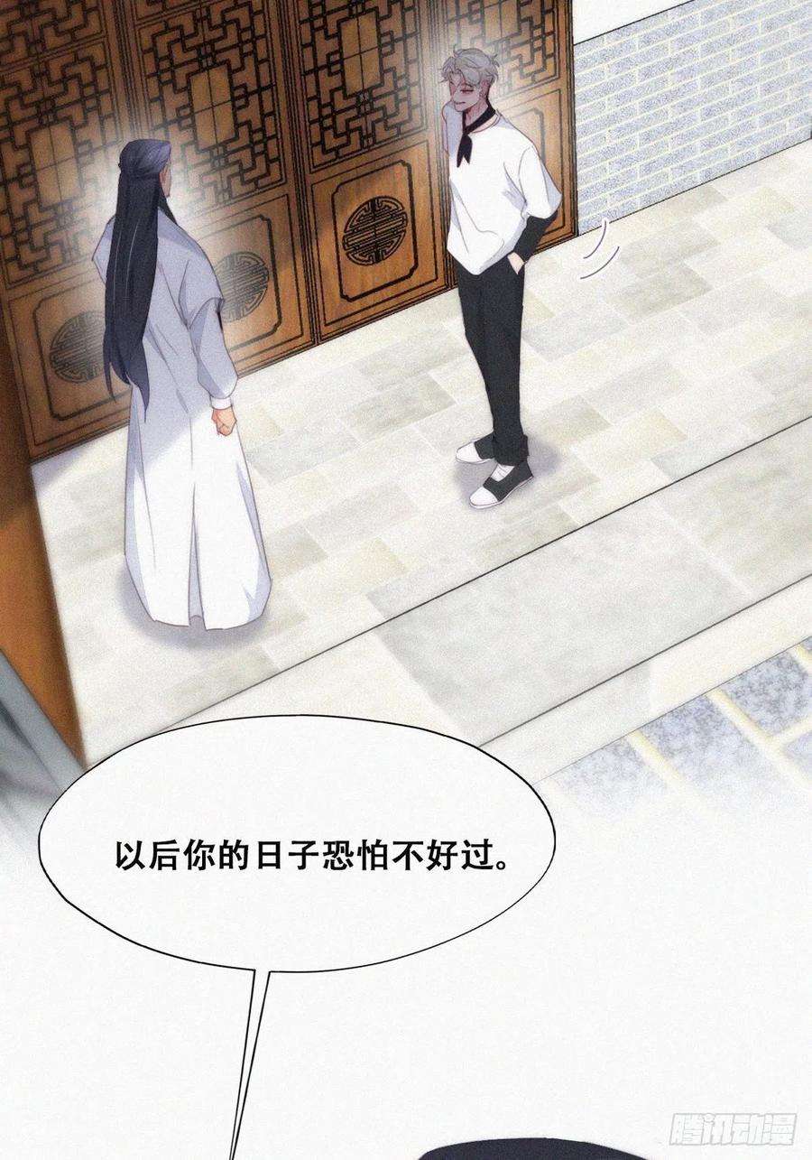 傲娇奶爸休想逃二季 第22话 去刷经验